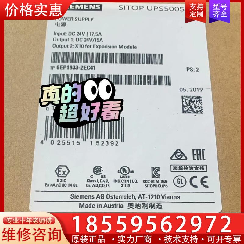 议价6EP1933-2EC41西门子正品包邮，质量保证