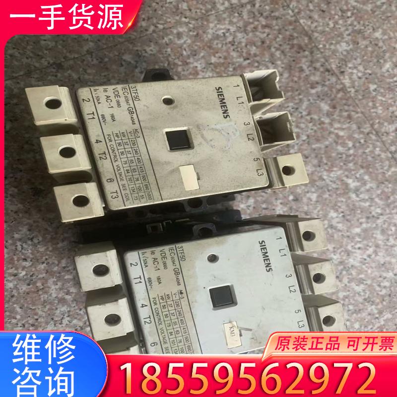 议价西门子交流接触器3TF50 拆机件有2个 成色如图 适用
