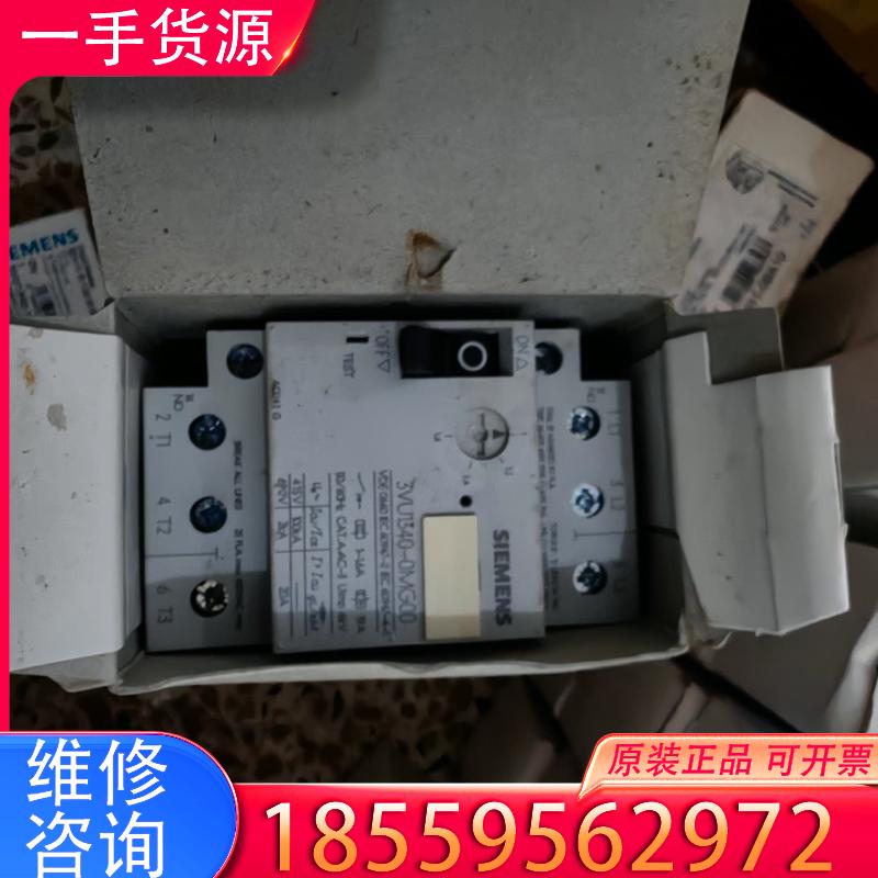议价全新西门子电动机保护断路器3VU 1340，0.6-适用