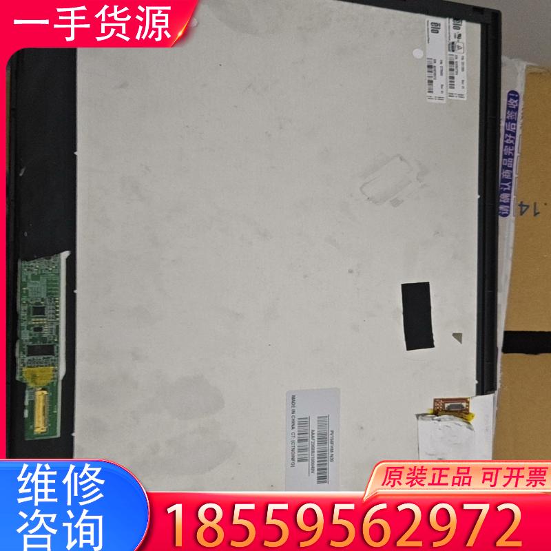 议价京东方15.6寸工业级电容屏适用