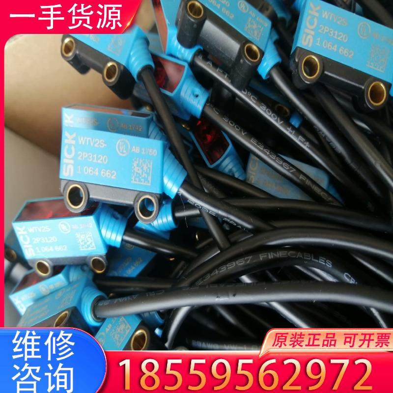 议价施克光电开关WTV2S-2P3120数量115个.，适用