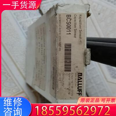 议价全新库存 巴鲁夫BCS0011 六个适用