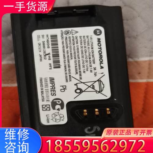 议价摩托罗拉XTS5000智能锂电，充电次数588容量3适用