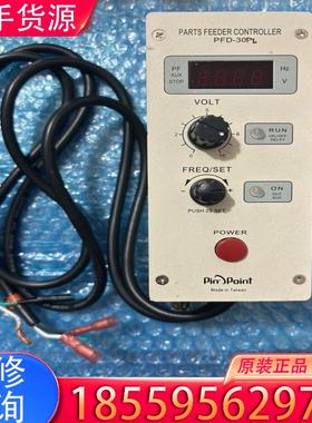 议价全新未使用远品PINPOINT 双频式振动盘控制器 适用
