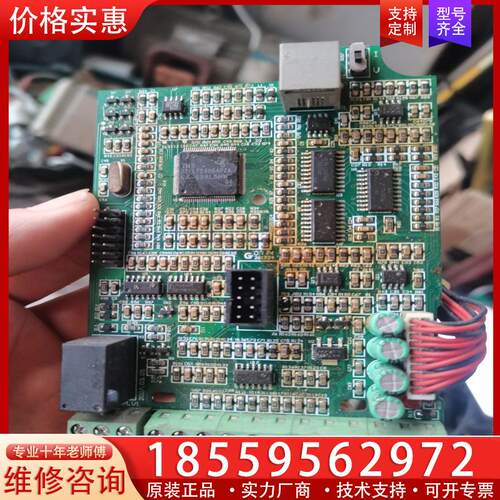 议价富凌DZB200变频器主板，功能包好无修实物图。