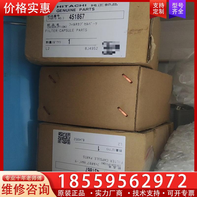 议价日立喷码机RX-2主过滤器一件，原装全新正品一件，如图，图片