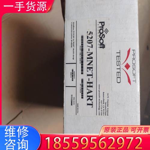 议价5207-MNET-HART普罗索芙特工程闲置实物图适用