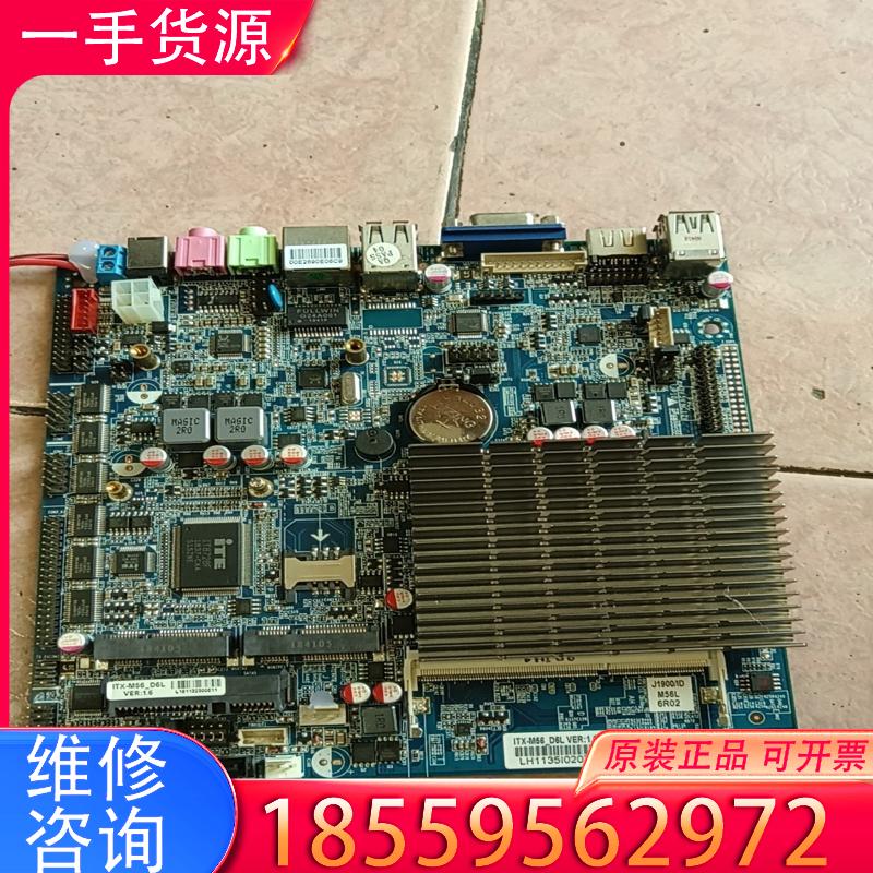 议价研域工控 主板 ITX-M56 j1900 ，适用