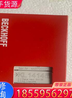 议价倍福模块 KL1414  原装正品 包装齐全 实物拍适用