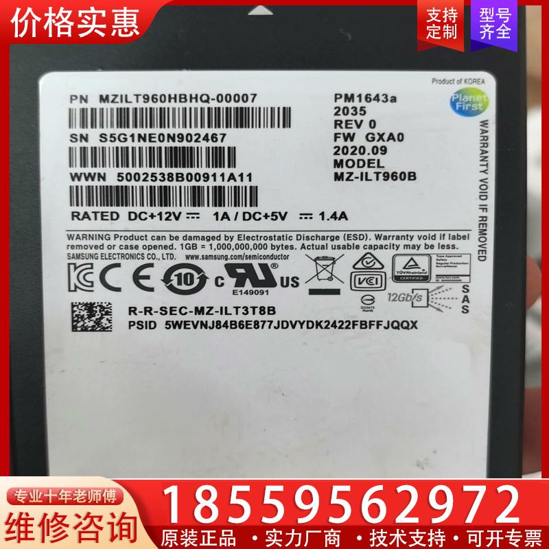 议价PM1643a 960G SAS SSD MZILT96