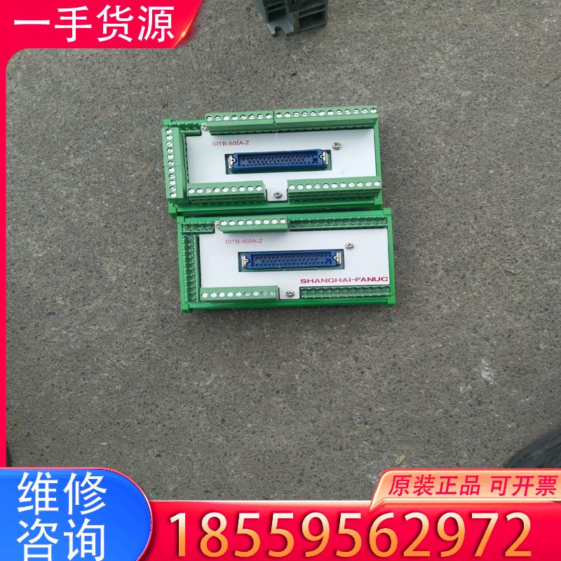 议价fanuc发那科IO板分线器，型号SITB-50IA适用