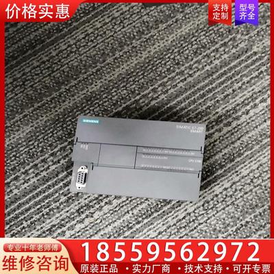 议价西门子200smartplc 6es7 288-1st4