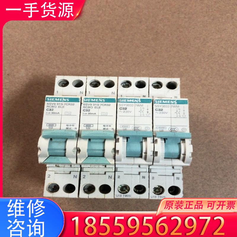 议价西门子1 P+N空开32A有2只。IP+N 32A漏适用