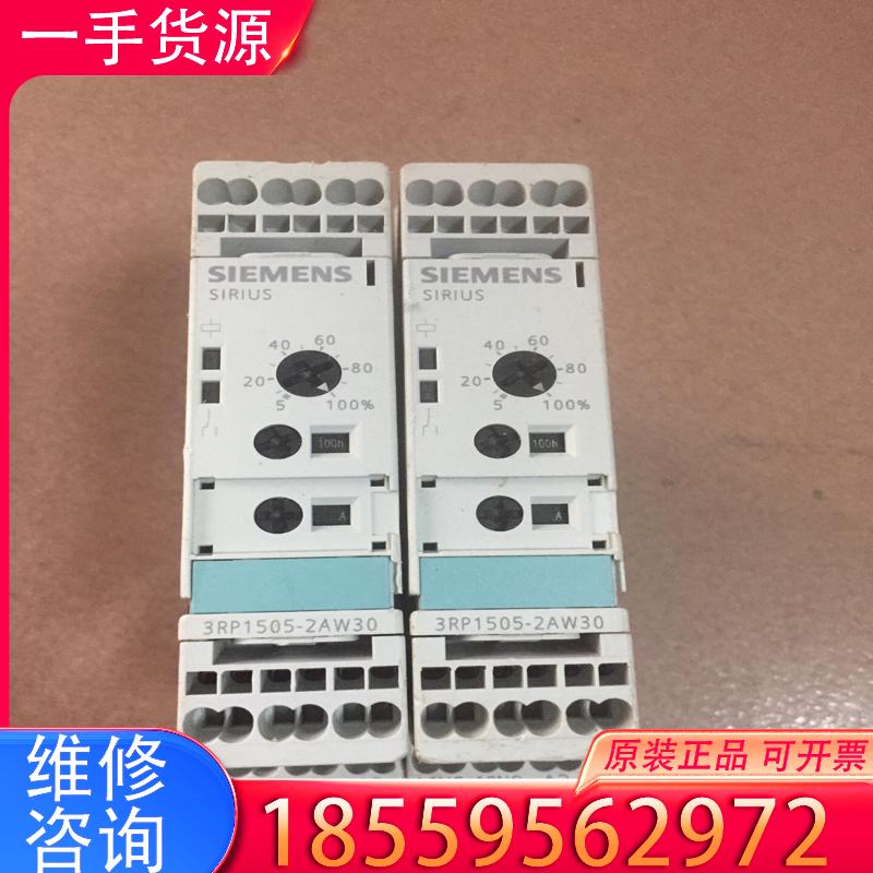 议价西门子时间继电器3RP1505一2AW30。成色如图适用