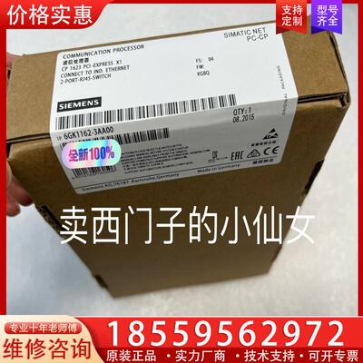 议价西门子CP1623卡，6GK1162-3AA00,现货