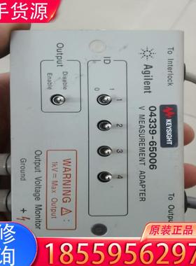 议价安捷伦测试适配器 04339-65006适用