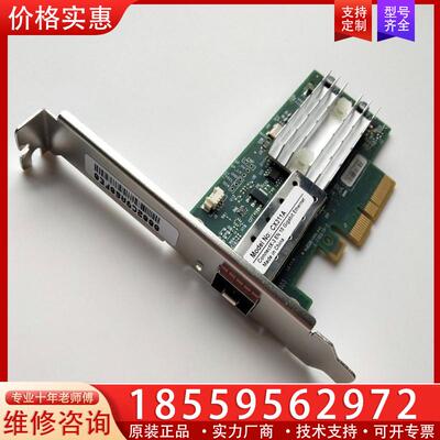 议价原装迈络思Mellanox MCX311A黑白群晖NAS