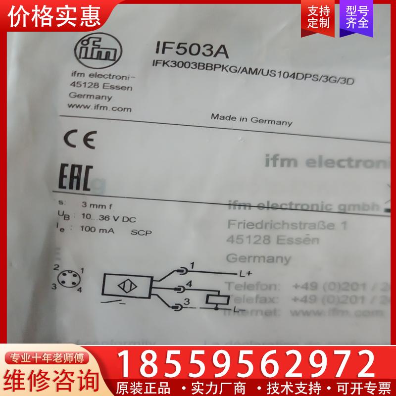 议价全新原装IFM易福门  IF503A ,看上私聊议价