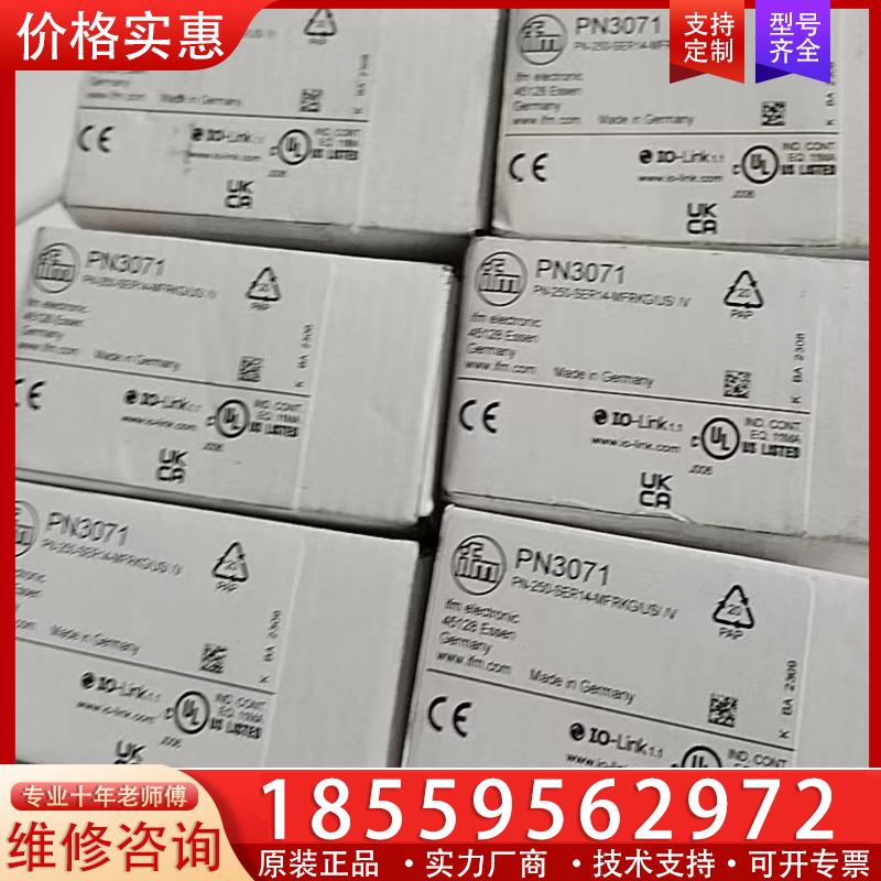 议价工程剩余全新易福门PN3071,原装现货。