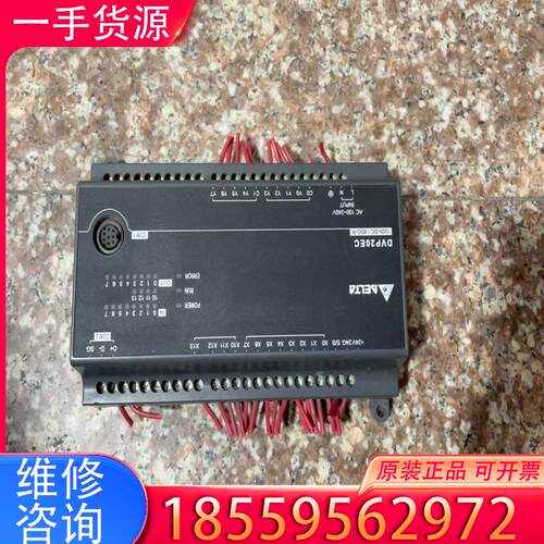 议价DVP20EC00R3  台达PLC        适用