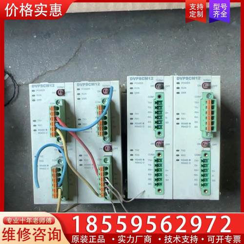 议价台达模块，DVPSCM12-SL台达PLC模块实物图拍摄
