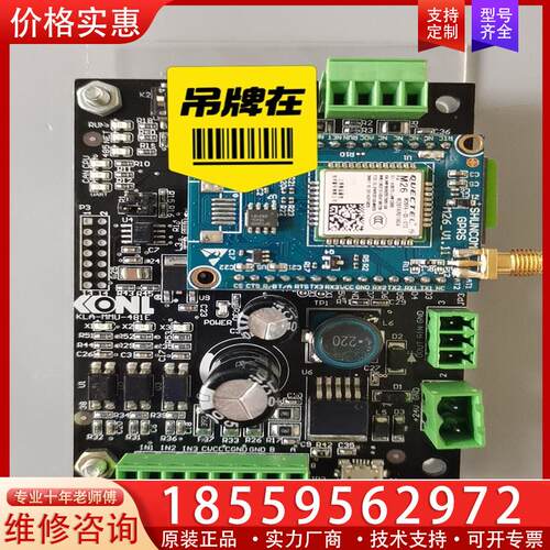 议价KLA-MMU-481E康力电梯轿厢电路板，原装正品、质