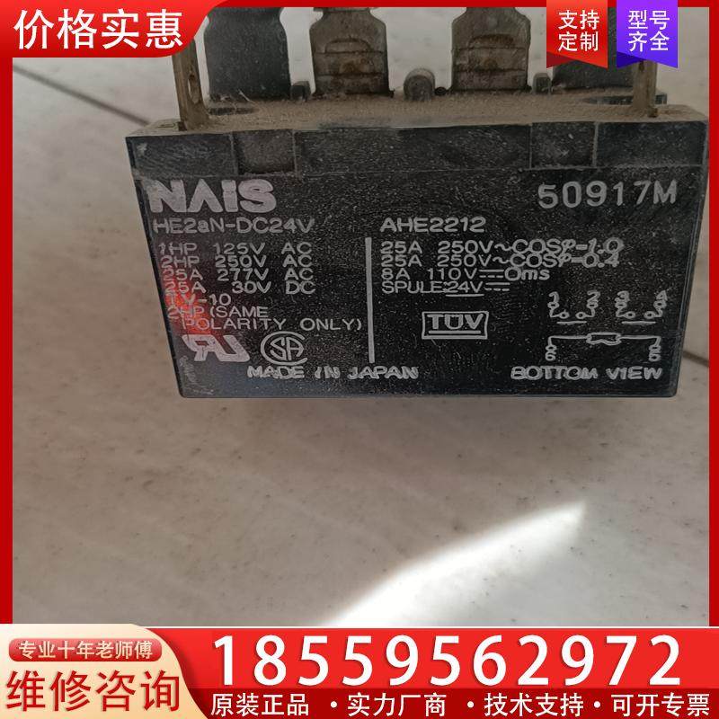 议价HE2aN-DC24V变频器继电器拆机正品原装包好，日本