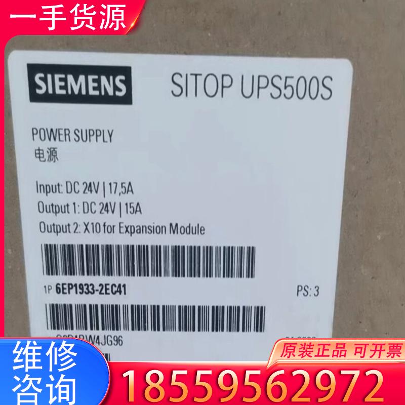 议价电源6EP1933-2EC41西门子电源，原装保内正适用