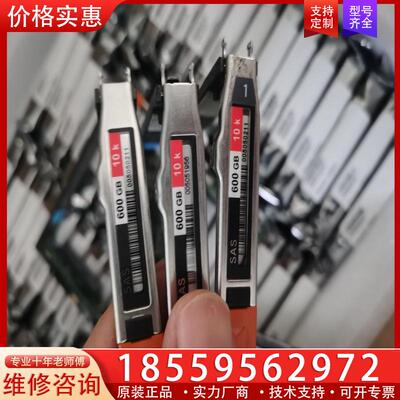 议价EMC 600g  005050211 00504980