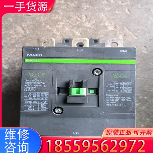 议价诺雅克noark Ex9c225交流接触器适用
