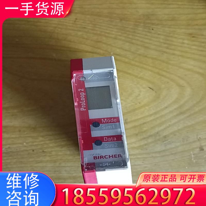 议价BIRCHER继电器 PROLOOP2 262596适用