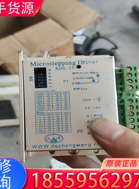 议价拆机Microstepping  Driver XD适用