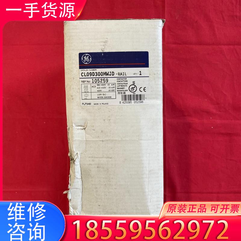 议价GE系列模块CL09D300MWJD实物现货顺丰到付适用