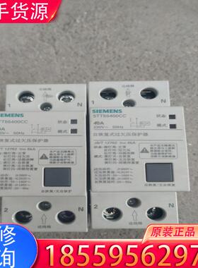 议价西门子自恢复式过欠压保护器断路器空开5TT55400适用