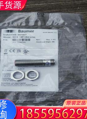 议价宝盟接近开关金属传感器，11084740无线，IGY适用