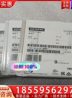 议价原厂原标953-8LF31西门子储存卡64KB 6ES7