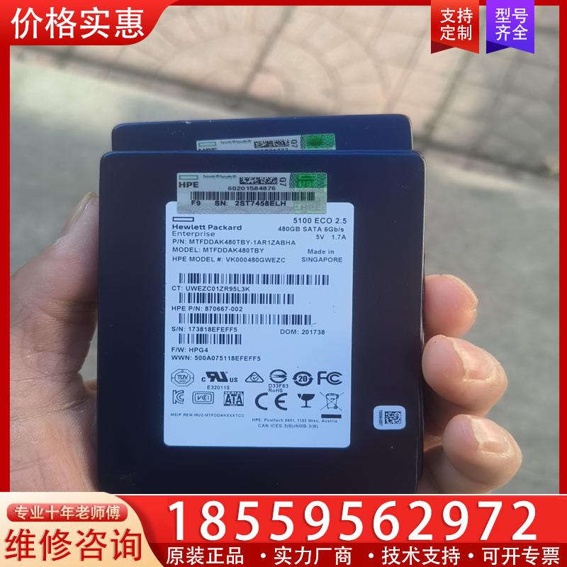 议价拆机hpe  480GB  5100 ECO 2.5寸企