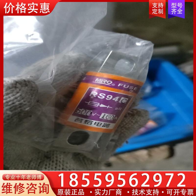 议价RS94A  500v160A。全新保险6只