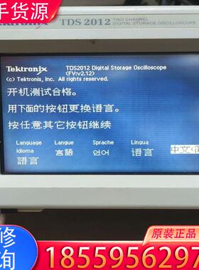 议价泰克TDS 2012示波器 100MHZ 1GS/S适用