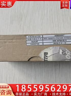 议价原装正品巴鲁夫传感器  BES021A  成色漂亮功能包