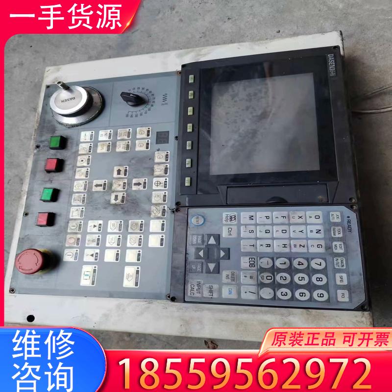 议价大森DASEN31i-h拆机系统，完好无修，实物图片适用
