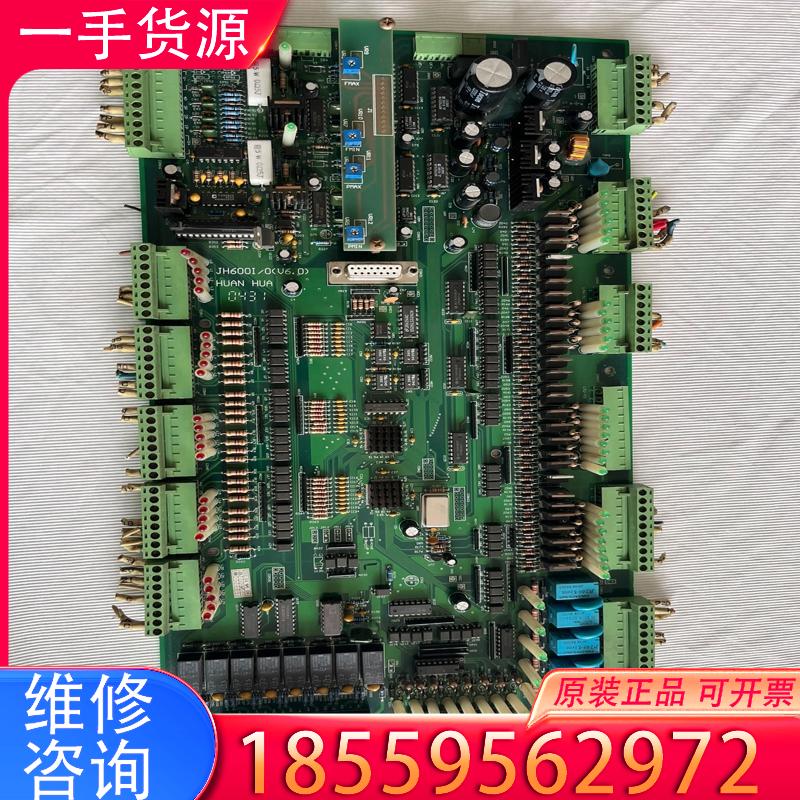 议价晶华注塑机板子 JH-600I/O(V6.0) 正常适用