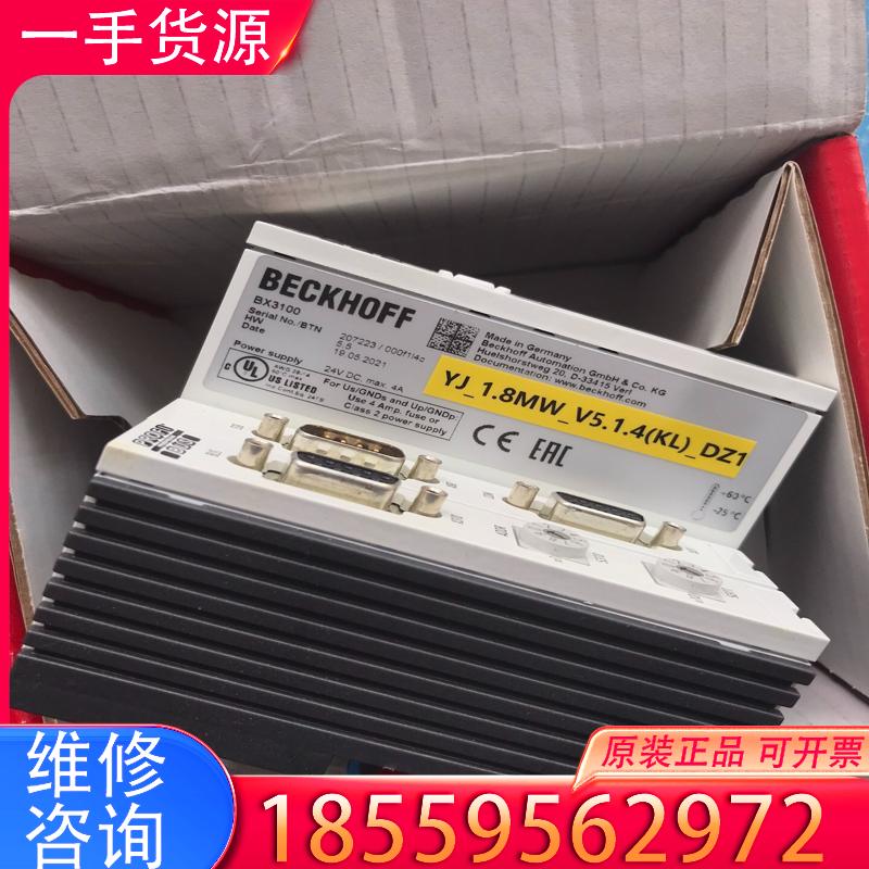 议价全新倍福总线控制器BX3100，带华电天仁TR-1.适用