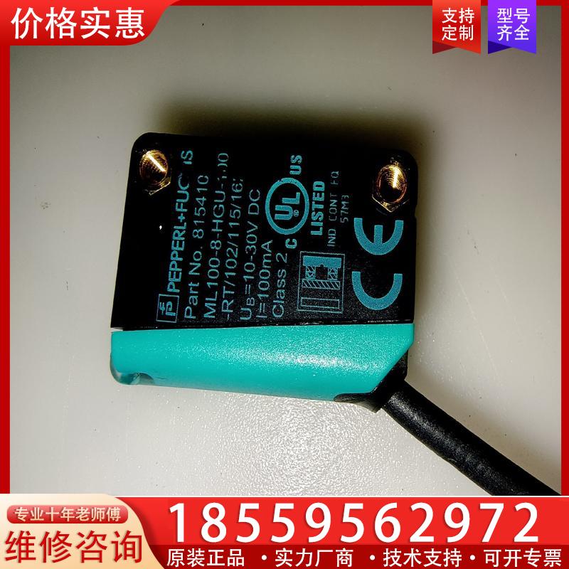 议价倍加福光电接近开关 ML 100-8-HGU-100-R