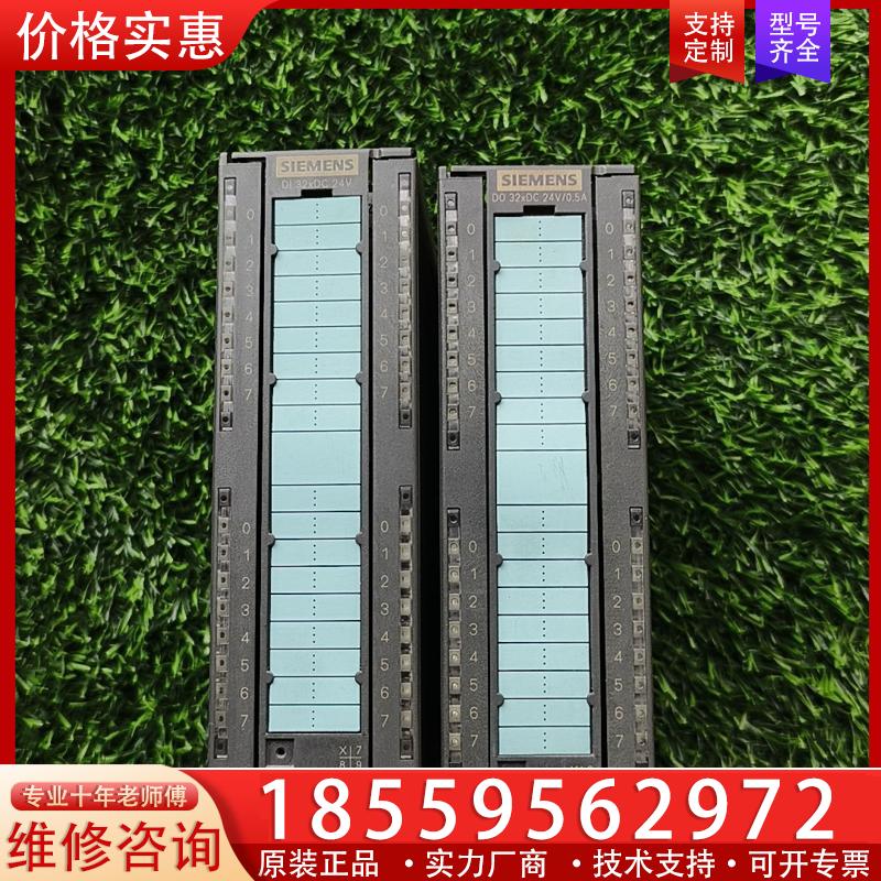 议价西门子模块 6ES7  322-1BL00-0AA0，功