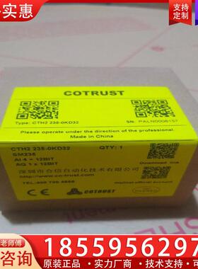 议价COTRUST  .合信模块sm 235  全新正品。