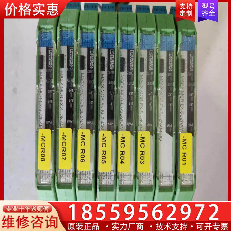 议价菲尼克斯隔离放大器:MACⅩ MCR-EⅩ-SL-2NA