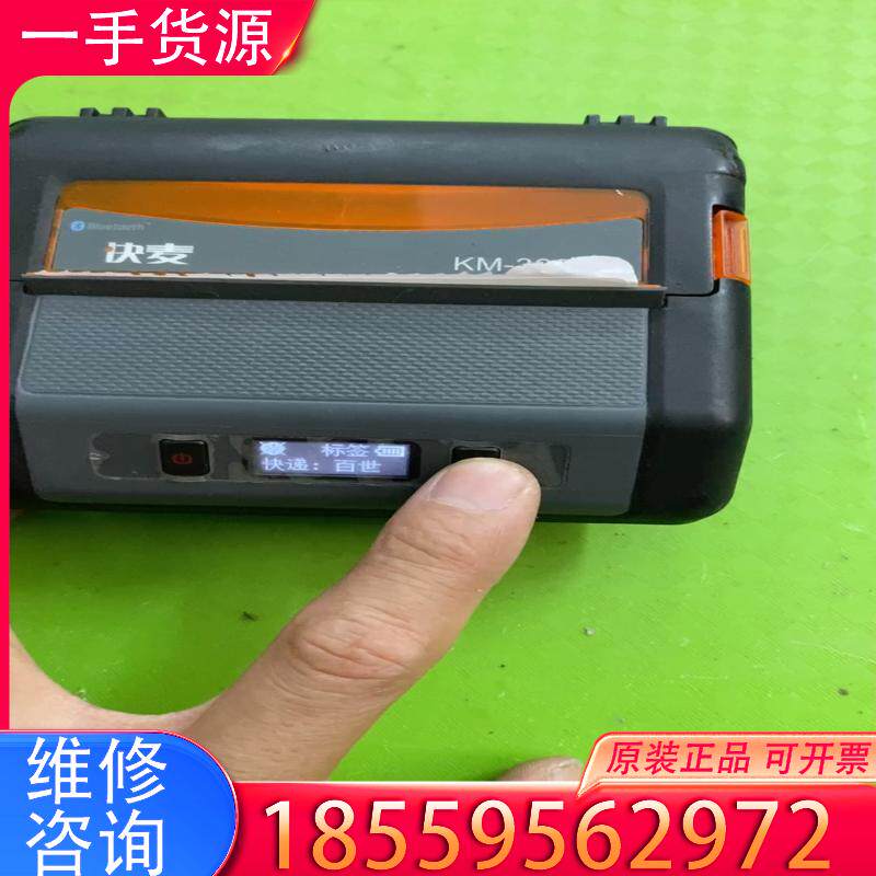 议价快麦KM-300BU通用版 关联 汉印通用版HM-A适用