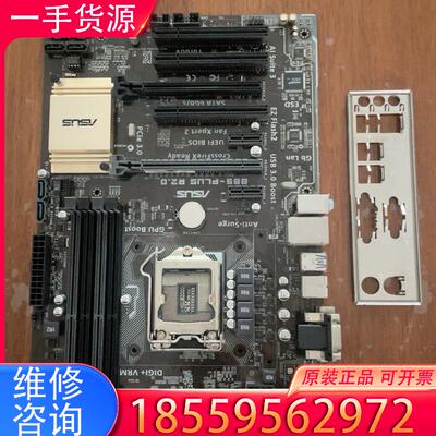 议价华硕B85-PLUS R2.0主板，突然不开机了，当适用