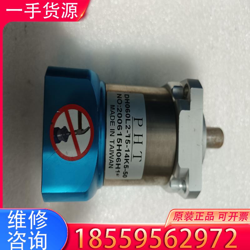 议价二手，品宏减速机DH060L2-15-14K5-50适用